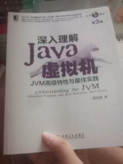 Java并发编程的艺术 晒单图