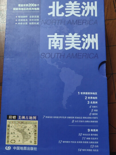 危地马拉 伯利兹 萨尔瓦多 洪都拉斯 尼加拉瓜 哥斯达黎加 巴拿马地图 中外对照 （防水耐折 详细地名 主要城市 旅游文化信息）世界分国地图·北美洲 晒单图