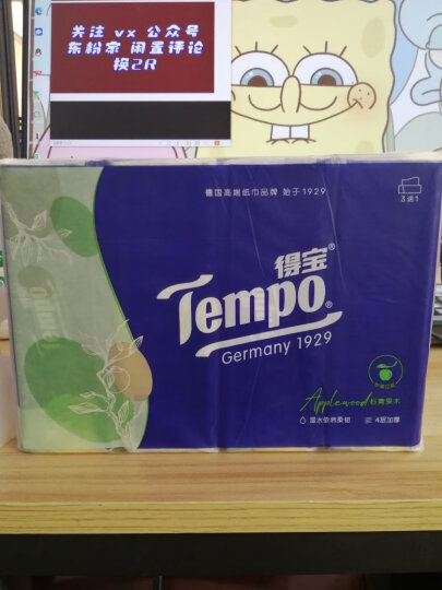 得宝（TEMPO）抽纸 儿童系列4层90抽*18包 湿水不易破 纸巾餐巾纸 卫生纸整箱 晒单图