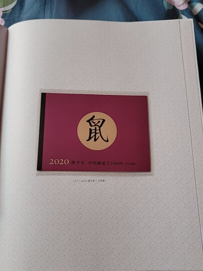 2006至2022集邮年册预定册系列邮票年册 2011年集邮总公司预定年册 晒单图