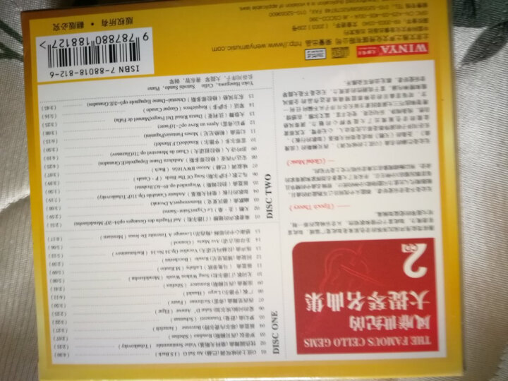 风靡世界的大提琴名曲集（2CD）（珍藏版） 晒单图