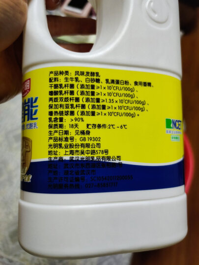光明 健能 原味 1.25kg*1桶  桶装 家庭装 低温酸奶酸牛奶风味发酵乳  生鲜 晒单图
