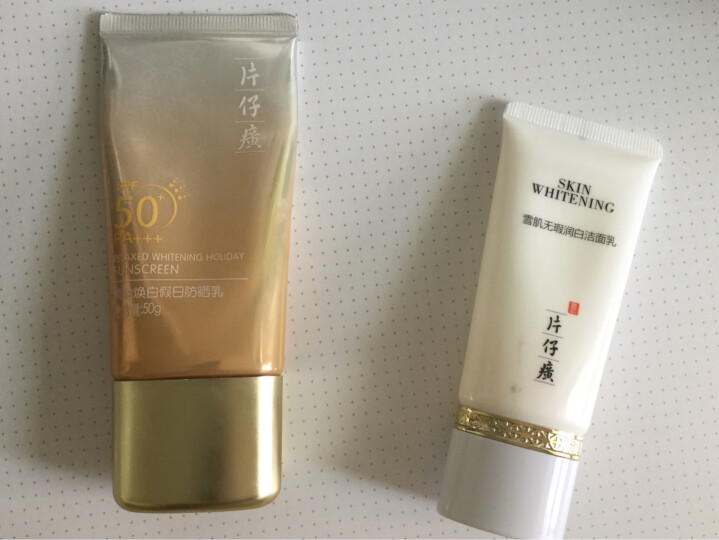 片仔癀假日无忧防晒套盒SPF50PA+++隔离防晒霜(防晒+洁面+精粹水) 晒单图