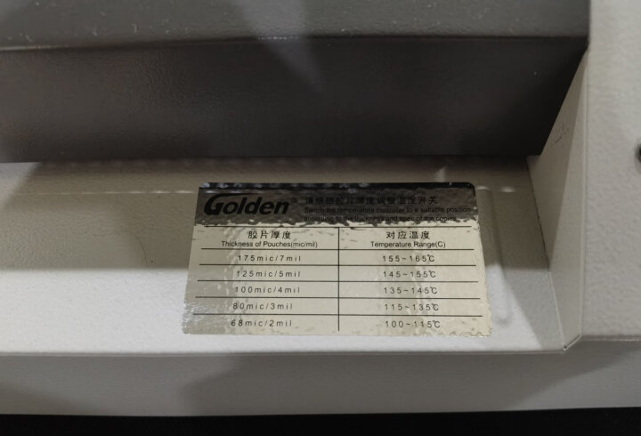 金典（GOLDEN）GD-320 塑封机 电动过塑机 冷裱/热裱覆膜机 过膜过胶机 封装机 晒单图