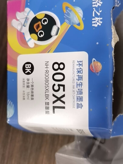 格之格适用佳能PG-815 CL-816 PG-840 830 845 846打印机墨水黄色25ML 晒单图