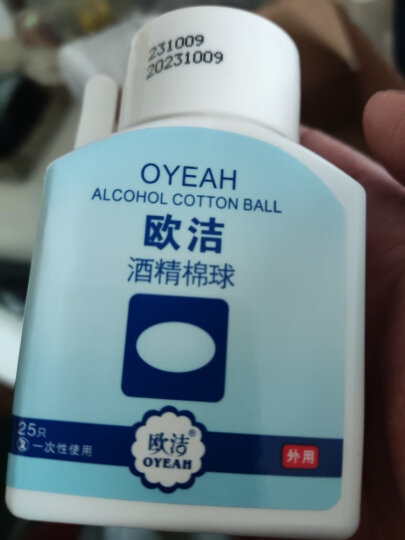 欧洁（oyeah）碘伏消毒棉片20片 伤口清洁消毒 独立小包装 晒单图