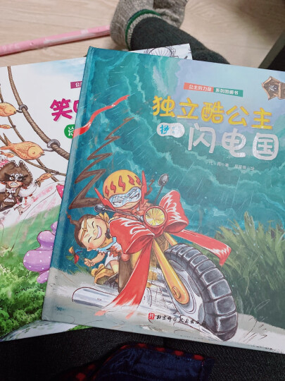 天星童书·全球精选绘本:玛拉买东西+玛拉骑自行车(套装共2册) 晒单图