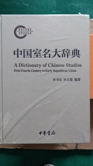 中国文化丛书·经典随行：中国史纲 晒单图
