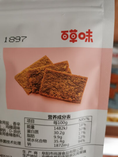 百草味 肉脯零食 牛肉干100g/袋 肉类小吃牛肉片五香味 晒单图