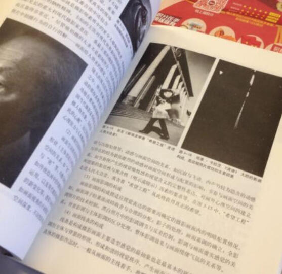 摄影作品分析(第3版):北京电影学院摄影学院指定教材  唐东平 清华大学出版社 晒单图