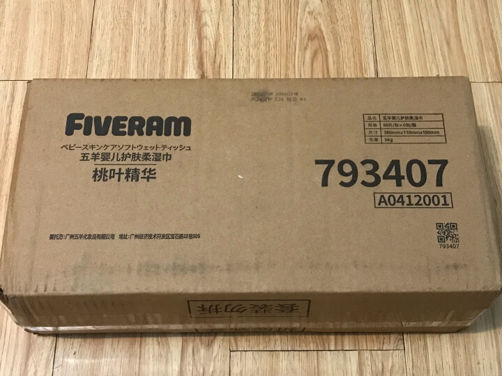 五羊（FIVERAMS）护肤柔湿巾80抽×6包 湿纸巾婴童手口湿巾洗脸巾儿童 含桃叶精华 晒单图