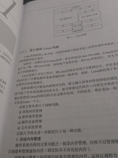 Linux命令行与shell脚本编程大全(第3版)(图灵出品) 晒单图