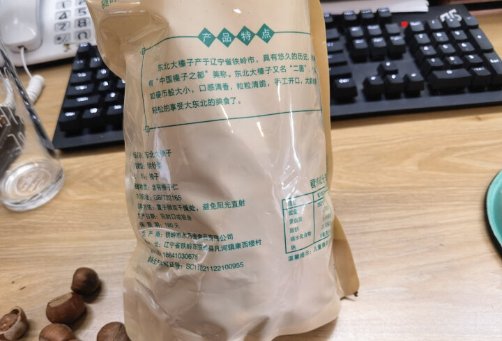 木乃壳 东北大榛子 东北特产新货坚果炒货休闲食品开口原味大颗粒 500克 （开口纸皮榛子）500g/袋 晒单图