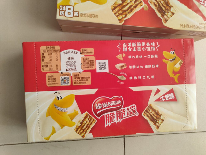 雀巢(Nestle) 脆脆鲨 休闲零食 威化饼干 牛奶口味640g(24*20g+赠8*20g) 晒单图