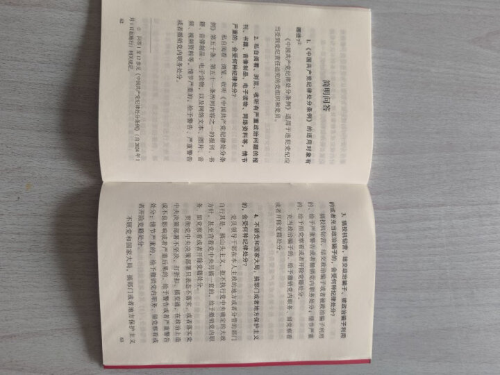 中国共产党的九十年（套装共3册）（2016中国好书） 晒单图