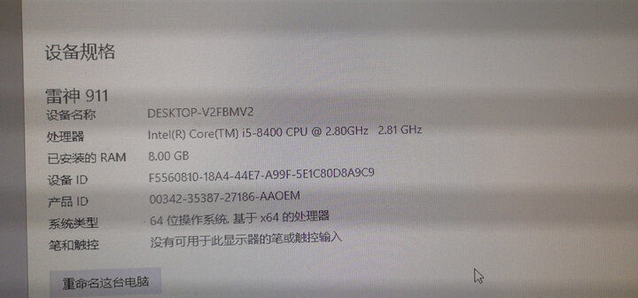 雷神(ThundeRobot)911黑武士A56吃鸡游戏台式电脑整机(i5-8400 8G GTX1060 6G 1T+128G)144Hz 27英寸 晒单图