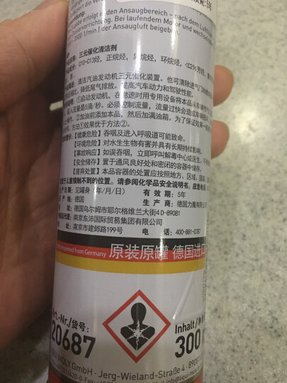 力魔（LIQUI MOLY）辛烷值提升剂/燃油添加剂 150ml（德国原装进口） 汽车用品 晒单图