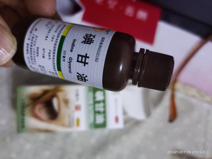 信龙 碘甘油 20ml 口腔黏膜溃疡 牙龈炎 冠周炎 口腔用药 晒单图