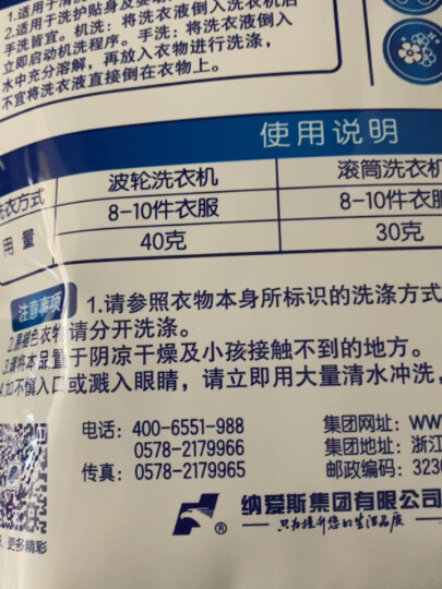 超能 洁净柔护（鲜艳亮丽）洗衣液  2kg/袋装 天然椰油 低泡易漂 晒单图