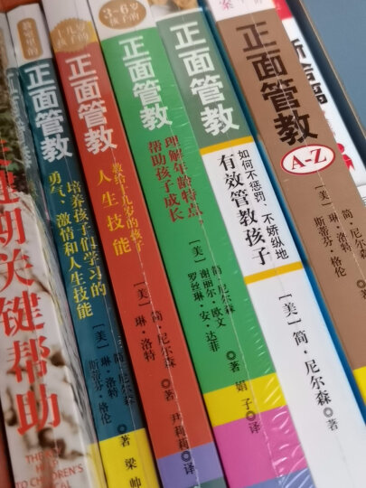 正版 正面管教全套全集6册 简尼尔森 0-3岁 3-6岁儿童家教育儿百科全书教育孩子的书 晒单图