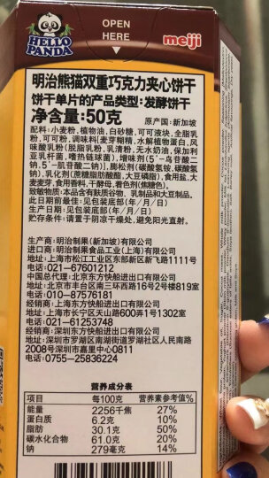 明治（meiji）新加坡进口 儿童零食 动物饼干 泡奶饼干 营养饼干蛋糕 休闲食品小零食独立包装70g 晒单图