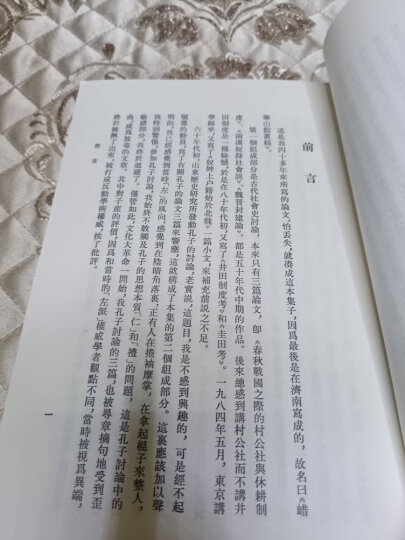 鹊华山馆丛稿 晒单图