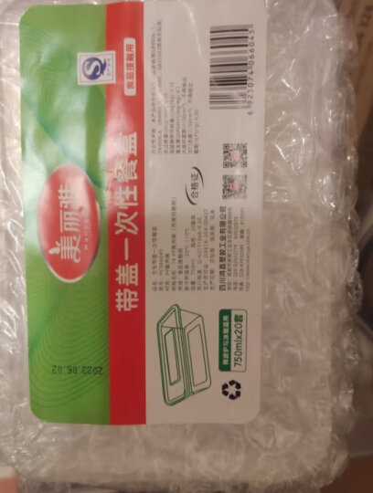 美丽雅 一次性饭盒方形750ml*20套 食品用快餐打包野餐盒带盖碗可微波 晒单图