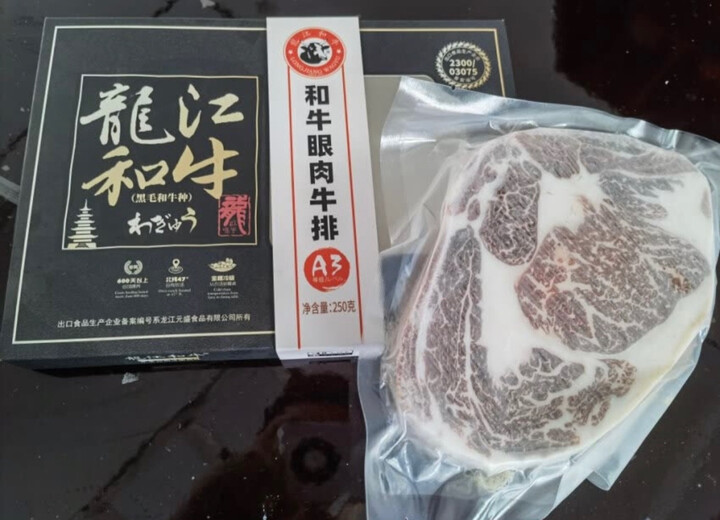 龙江和牛 国产和牛 原切A3眼肉牛排 250g 谷饲雪花眼肉牛排 谷饲600+天冷冻 晒单图