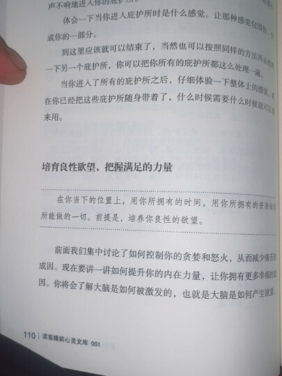 冥想5分钟，等于熟睡一小时 晒单图