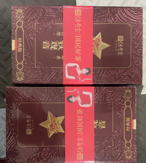 传奇会乌龙茶 小浓香 安溪铁观音浓香型一级250g 中火礼盒装茶叶自己喝 晒单图