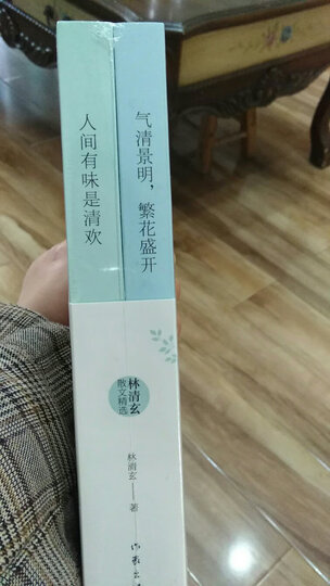 人间有味是清欢 晒单图