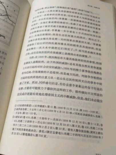 中国近代通史（第6卷）：民国的初建（1912-1923） 晒单图