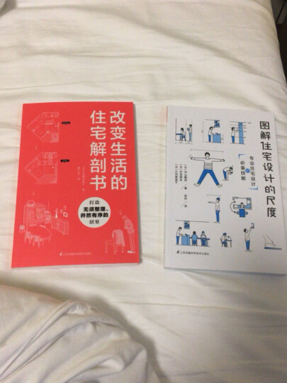 上下的美学 楼梯设计的9个法则（中山繁信经典之作，如何轻松又无误地设计出一个好楼梯，答案就在这9个法则中） 晒单图