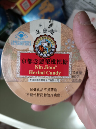 京都念慈菴 枇杷糖60g 硬糖 润喉糖 泰国进口 水果糖零食糖果 晒单图