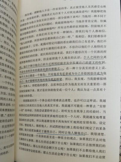 当代世界学术名著：心灵的再发现（中文修订版） 晒单图