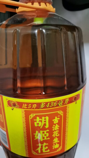 【胡姬花】特香型花生油5.436L+400ML压榨一级食用油家用烹饪煎炒炸花生油粮油大桶厨房烹饪用 5L*4/箱 晒单图