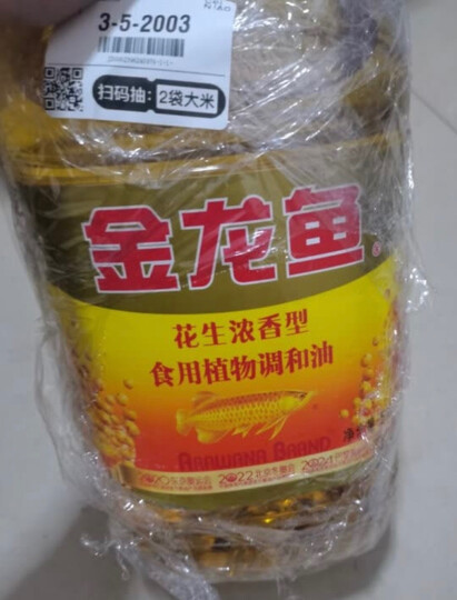 金龙鱼 食用油 健康100 非转基因食用调和油5L (新老配方随机发货) 晒单图