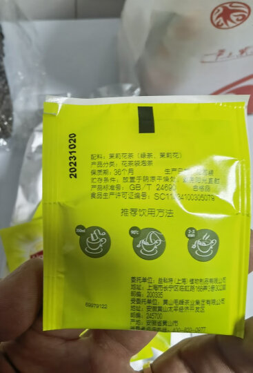 立顿（Lipton）茶叶2023年茉莉花茶安徽黄山下午茶袋泡茶包纸塑独立包装2g*80包 晒单图
