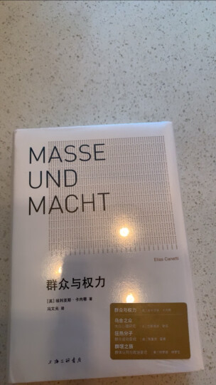 乌合之众 大众心理研究  晒单图