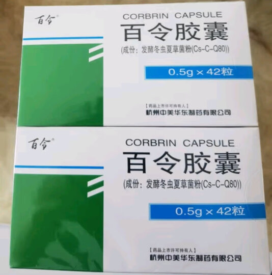 百令百令胶囊 0.5g*42粒