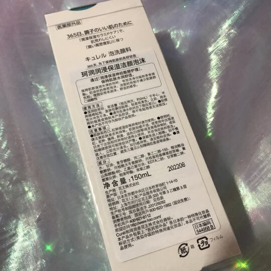 日本珂润(Curel)润浸保湿洁颜泡沫 150ml(补水保湿洁面乳 不刺激 深层清洁 男女适用 花王 原装进口) 晒单图