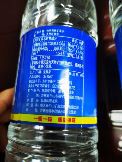 恒大冰泉 长白山天然弱碱性矿泉水 500ml*12瓶 晒单图