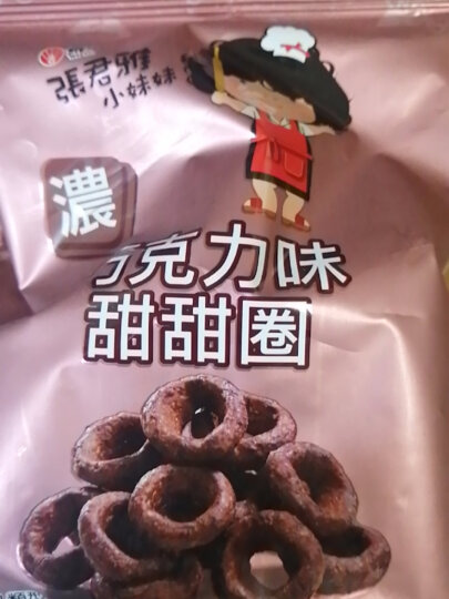 张君雅小妹妹 巧克力味甜甜圈 45g 网红膨化食品 儿童零食 晒单图