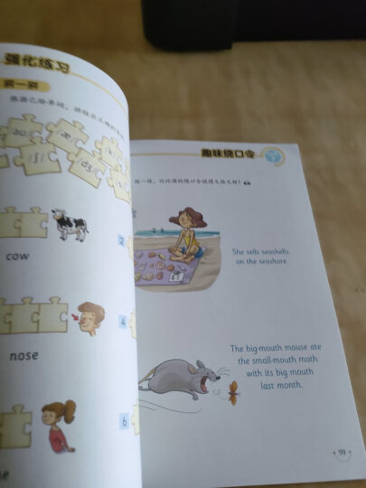 新东方 小学英语词汇学习卡：一级（点读书） 晒单图