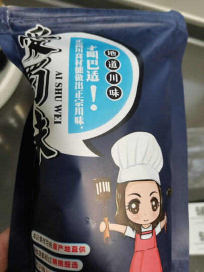 爱蜀味精选丁香 可打粉 公丁香 香料卤料火锅料川菜调料香料 50g袋装 晒单图