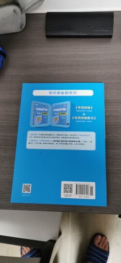 学而思 初中数学：夯实基础：初二数学跟踪练习（上册） 晒单图