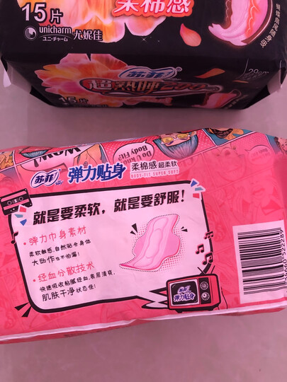 苏菲Sofy 弹力贴身棉柔日用卫生巾230mm 34片 超柔软瞬吸姨妈巾 晒单图