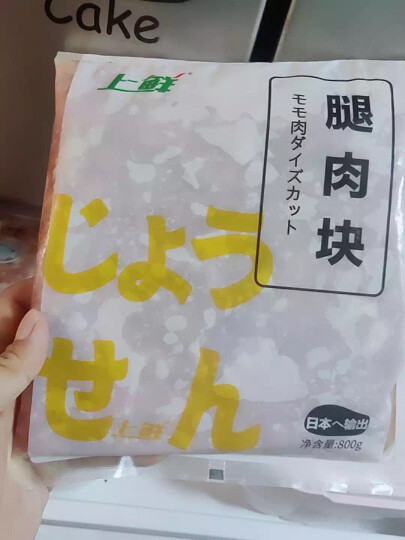 上鲜 东京风味大鸡排 540g 冷冻 出口级 鸡胸肉鸡扒鸡排 清真食品 晒单图