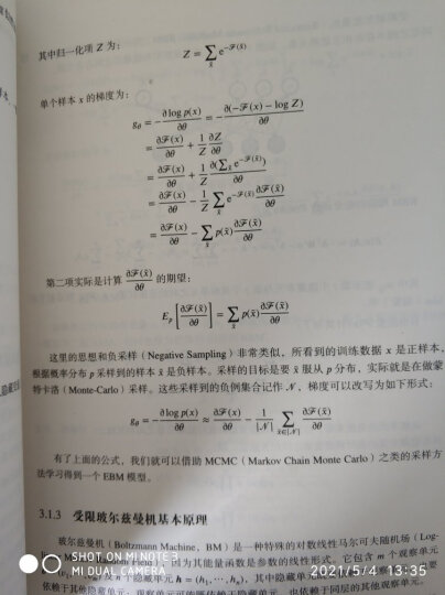 深入浅出深度学习：原理剖析与Python实践(博文视点出品) 晒单图