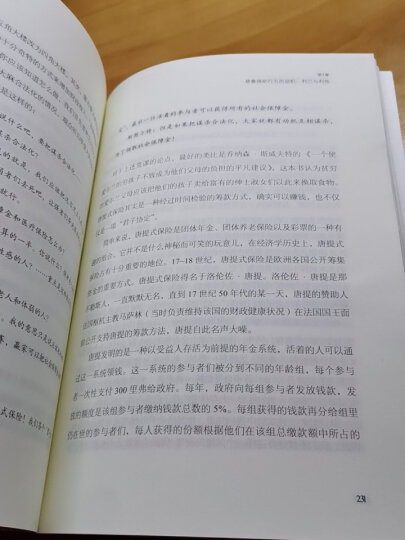 隐性动机：日常生活中的经济学和人类行为背后的动机 中信出版社图书 晒单图